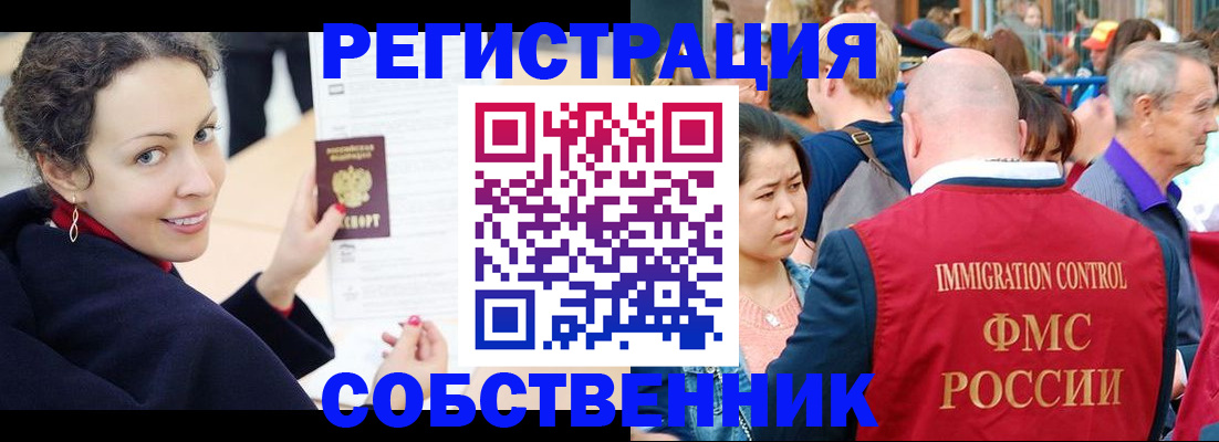 временная регистрация гарантия в Тобольске