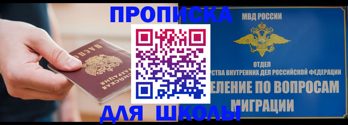 где прописаться в Тобольске