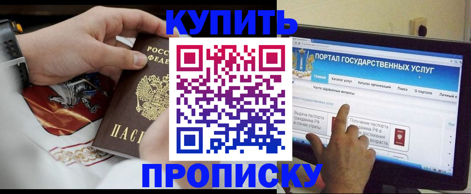 временная регистрация гарантия в Тобольске