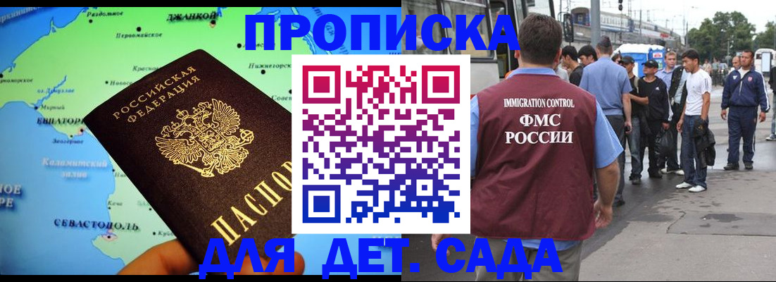 временная прописка в Тобольске
