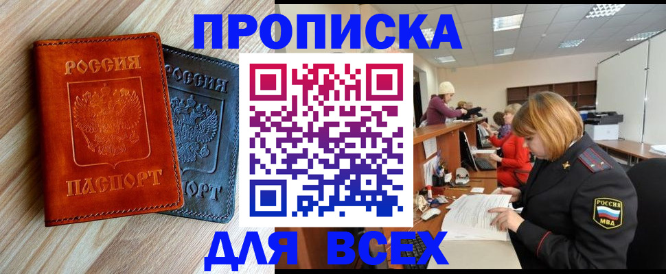 регистрация для школы в Тобольске
